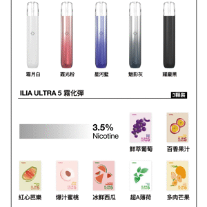💥【買4盒送主機】✨ILIA哩亞五代蛋